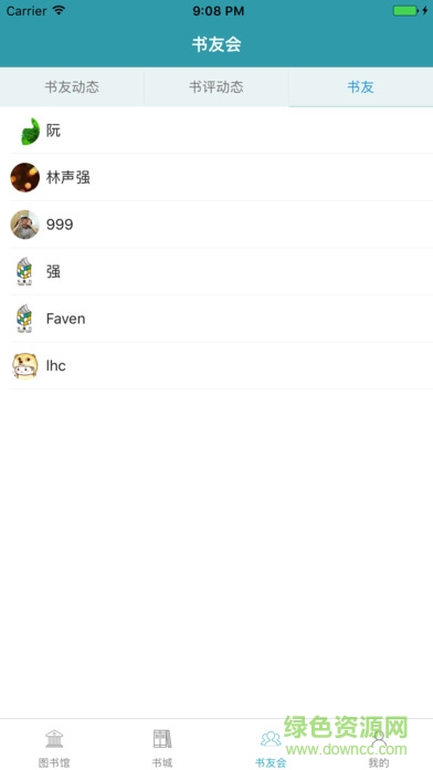 書魔方手機版(圖書館服務(wù)) v1.0 安卓版 3