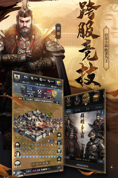 三國(guó)群英傳之霸王之業(yè)官方版 v1.9.31安卓版 1