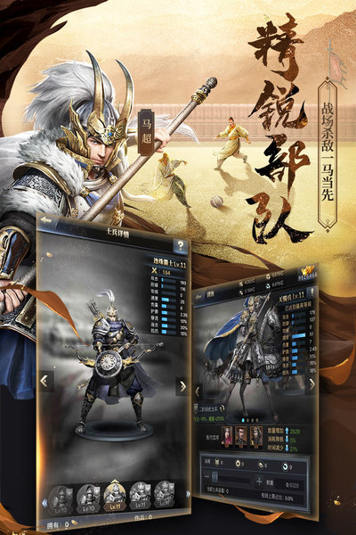 三國(guó)群英傳之霸王之業(yè)官方版 v1.9.31安卓版 2