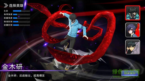 百度版東京喰種手游 v1.0 安卓版 0