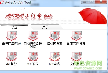 小紅傘輔助工具