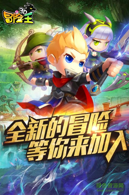 冒險王3D手游九游版 v1.04.000 安卓版 1