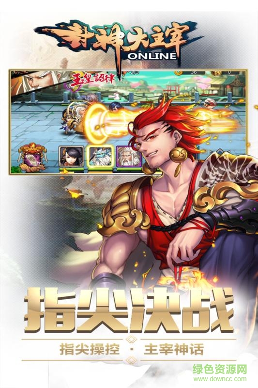 封神大主宰無限福利版 v2.35184 安卓版 1