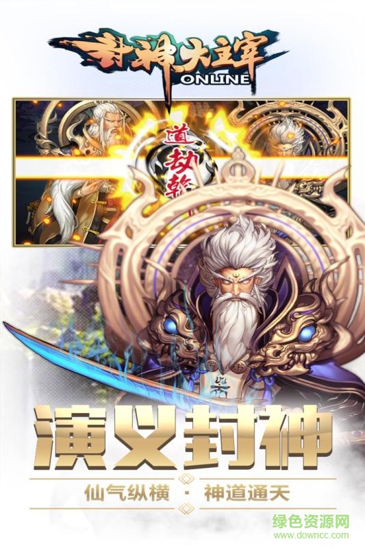 封神大主宰無限福利版 v2.35184 安卓版 0