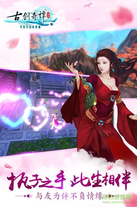 古劍奇譚3單機(jī)版 v1.4.6 安卓版 0