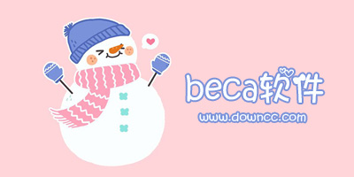 beca berry哪個(gè)好?beca軟件下載-beca p圖軟件