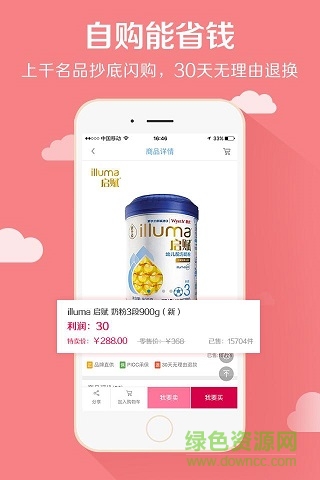 雅布力母嬰商城0