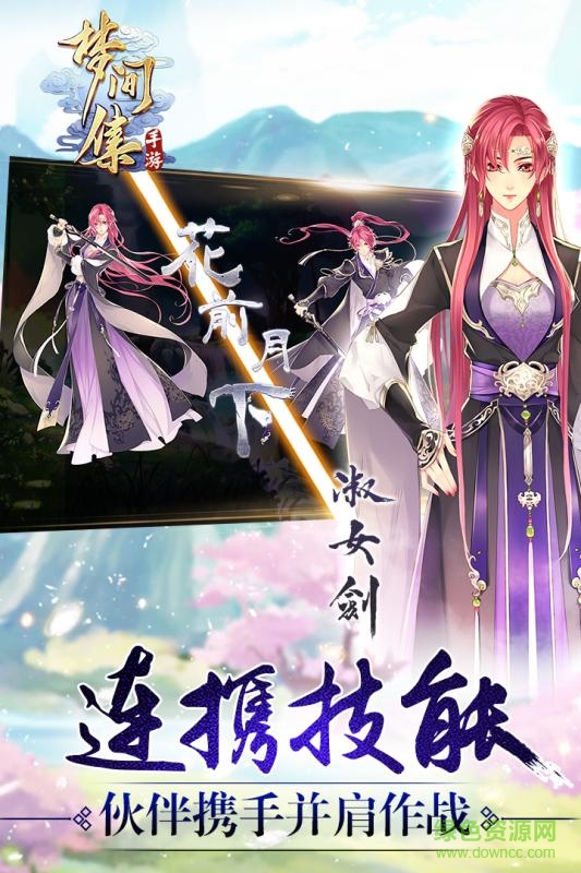 果盤(pán)版夢(mèng)間集手游 v1.0.1 安卓版 2