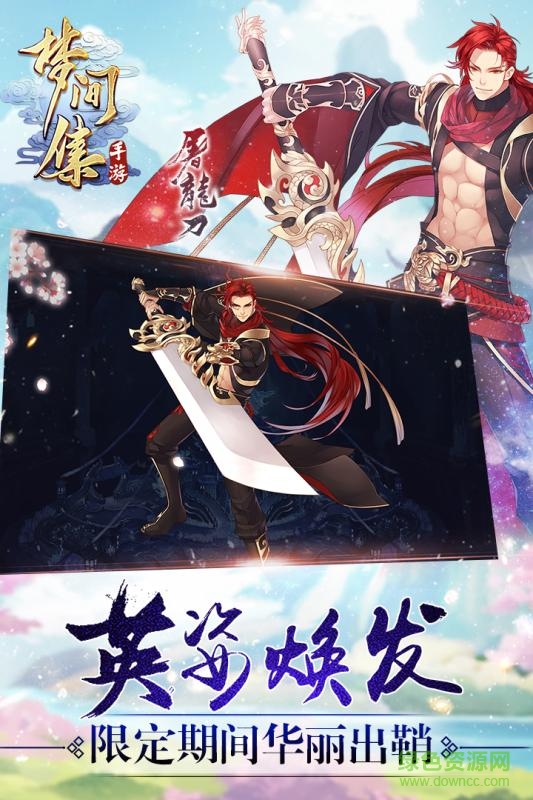 果盤(pán)版夢(mèng)間集手游 v1.0.1 安卓版 3