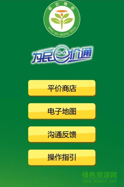南京平價(jià)商店app