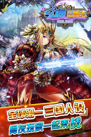 幻想三國志手機(jī)版 v1.0 安卓版 0