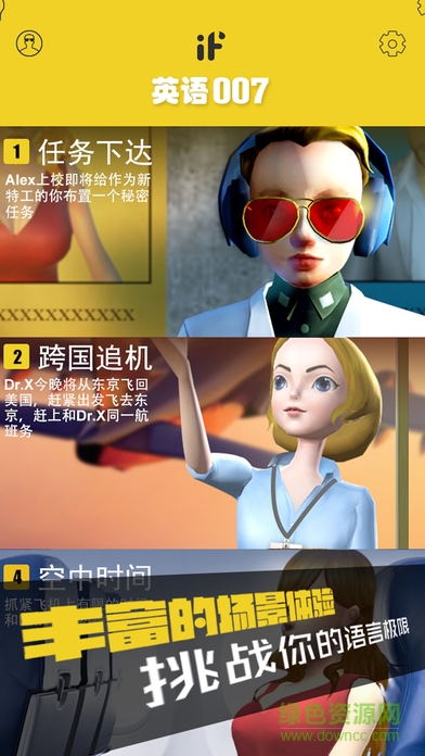 如果英語手機版 v1.0.0 安卓版 0