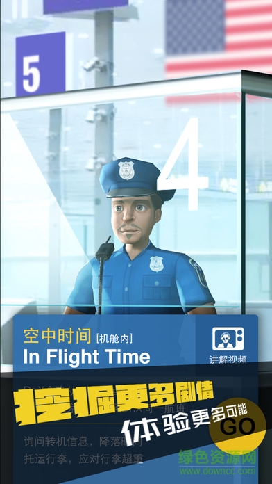 如果英語手機版 v1.0.0 安卓版 1