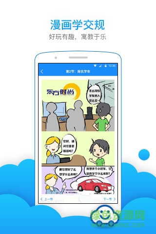 云車行手機版 v2.1.3 安卓版 0