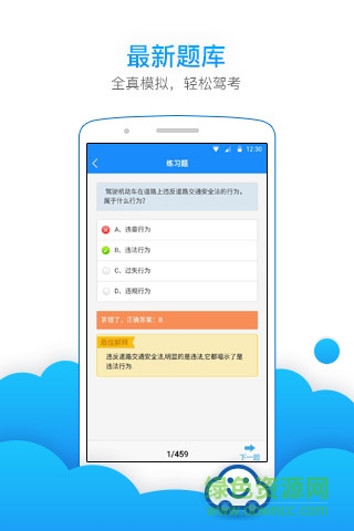 云車行手機版 v2.1.3 安卓版 2