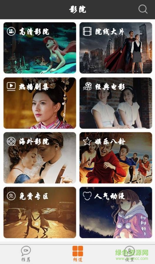 愛樂TVapp下載