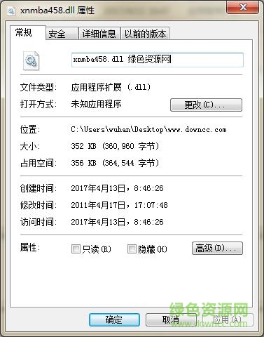 xnmte458.dll解壓密碼