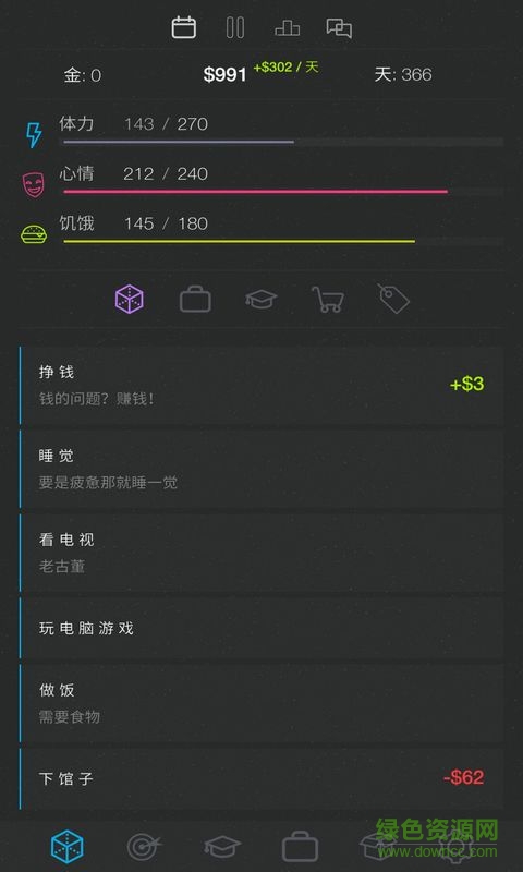 真實(shí)生活模擬器2中文版 v2.0.20 安卓最新版 0