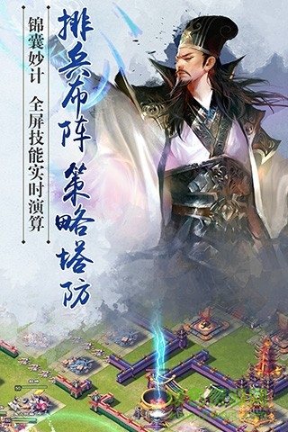 逐鹿三國手游gm版