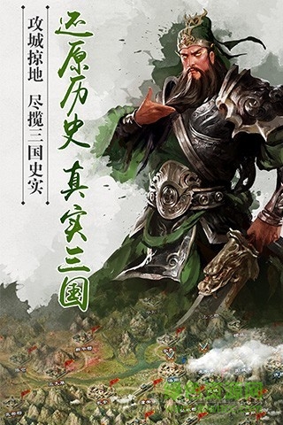 gm版逐鹿三國 v3.0.6 安卓版 1