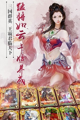 gm版逐鹿三國 v3.0.6 安卓版 0