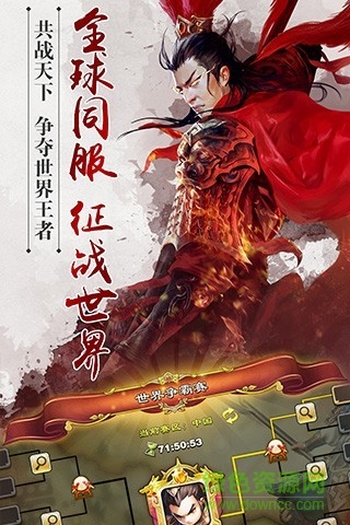 gm版逐鹿三國 v3.0.6 安卓版 2