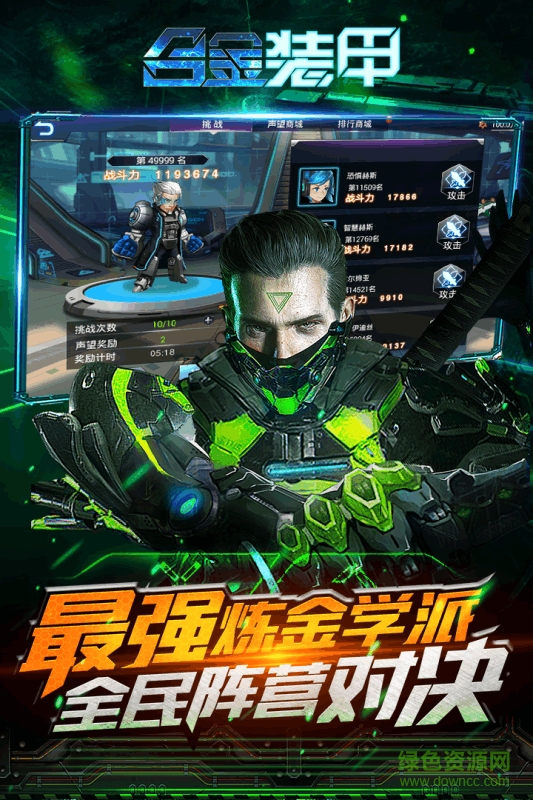 合金裝甲果盤游戲3