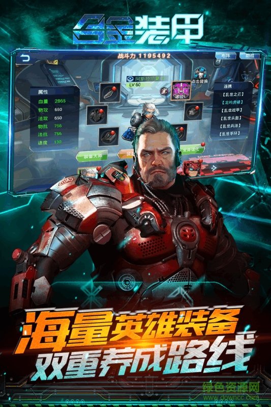 合金裝甲果盤游戲2