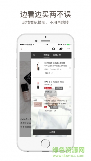 閱時(shí)即購(gòu) v3.0.9 安卓版 0