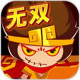 百度造夢(mèng)無(wú)雙手游