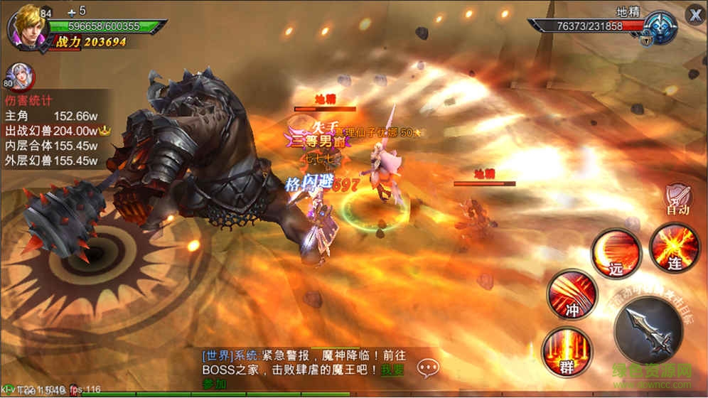 九游版天啟者手游 v1.0 安卓版 0