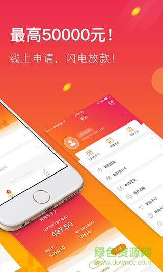 包銀消費金融app
