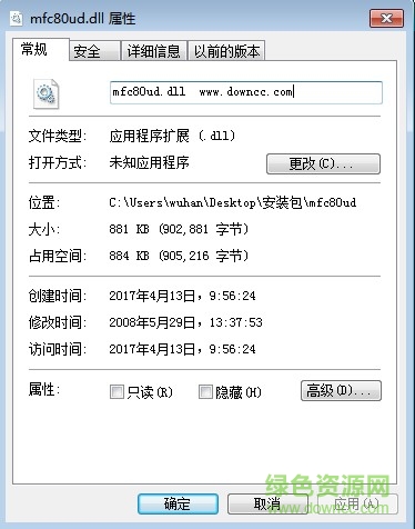 mfc80ud.dll文件  0