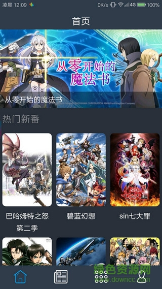 那啥動漫 v1.2.4 安卓版 0