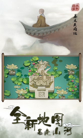 暴走英雄壇暴走服下載