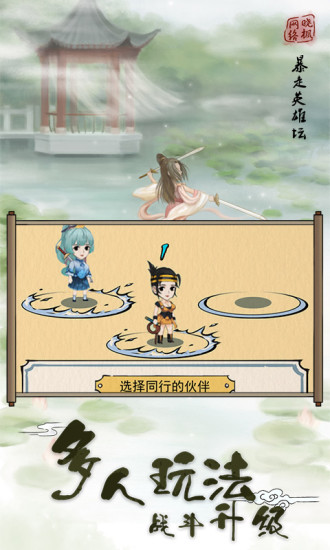 暴走英雄壇在線版 v1.7.2 安卓版 1