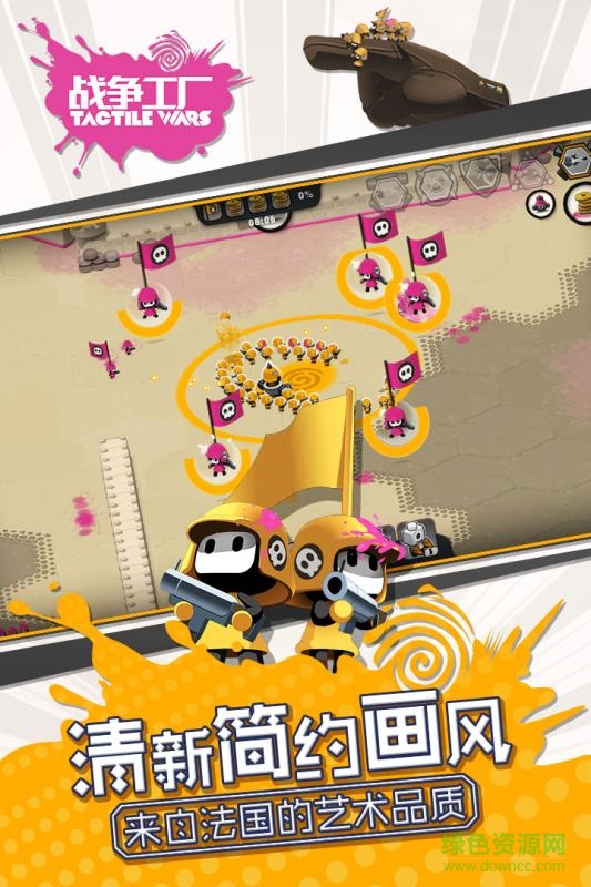 九游戰(zhàn)爭(zhēng)工廠手游 v1.1.1 安卓版 2