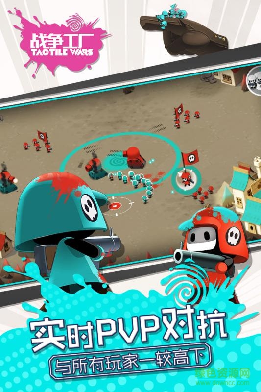 戰(zhàn)爭(zhēng)工廠手游九游版