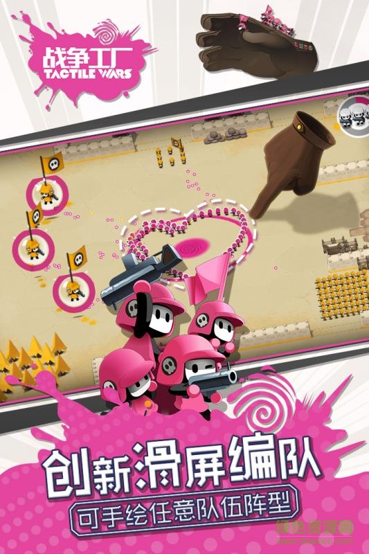 九游戰(zhàn)爭(zhēng)工廠手游 v1.1.1 安卓版 1