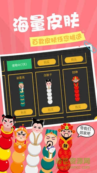 貪吃蛇在線紅包版游戲下載