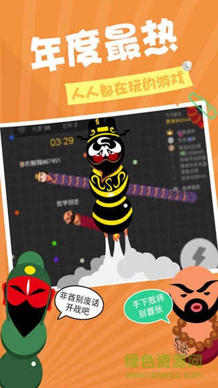 貪吃蛇在線賺錢游戲 v1.1.1 安卓版 1