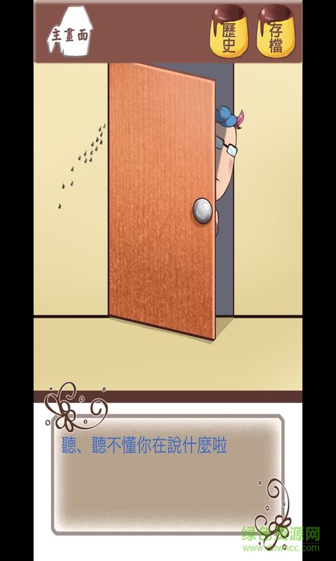 誰(shuí)偷吃了我的布丁(WhoAteMyPudding) v1.0.9 安卓版 3