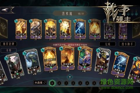 九游版戰(zhàn)爭(zhēng)領(lǐng)主手游 v1.0 安卓版 0