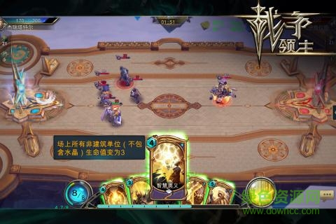 九游版戰(zhàn)爭(zhēng)領(lǐng)主手游 v1.0 安卓版 1