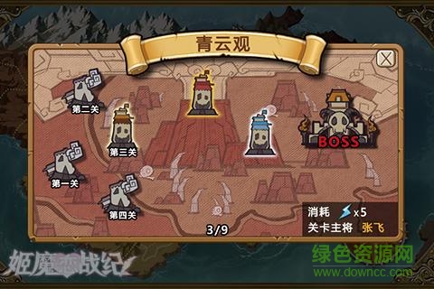 姬魔戀戰(zhàn)紀(jì)蘋果版輔助 v2.4.1 iphone版 1