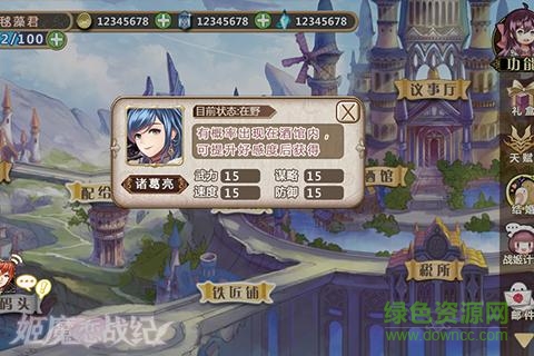 姬魔戀戰(zhàn)紀(jì)蘋果版輔助 v2.4.1 iphone版 0