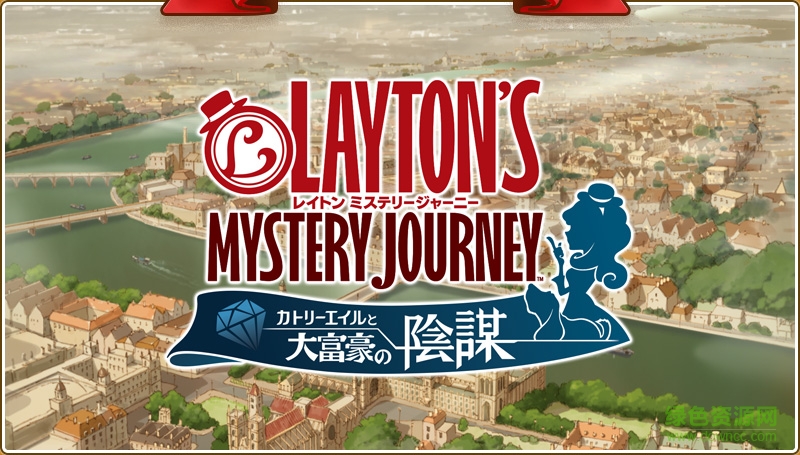 雷頓的神秘之旅游戲
