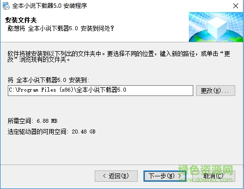 txt小說(shuō)批量下載器