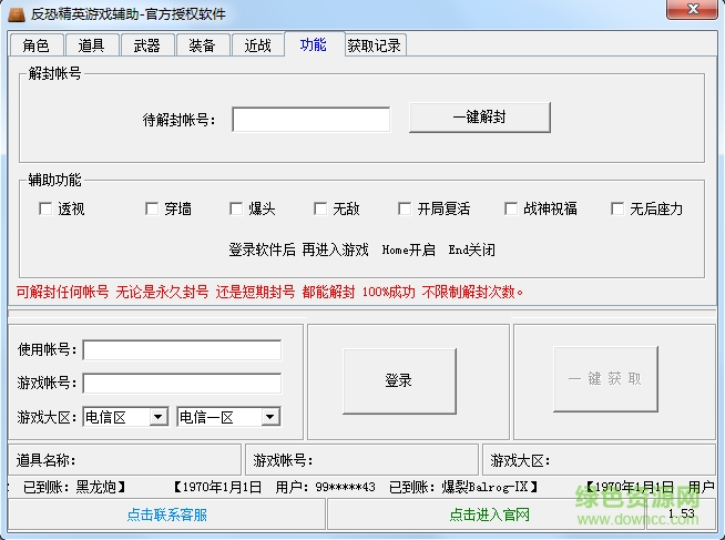 反恐精英游戲輔助  0