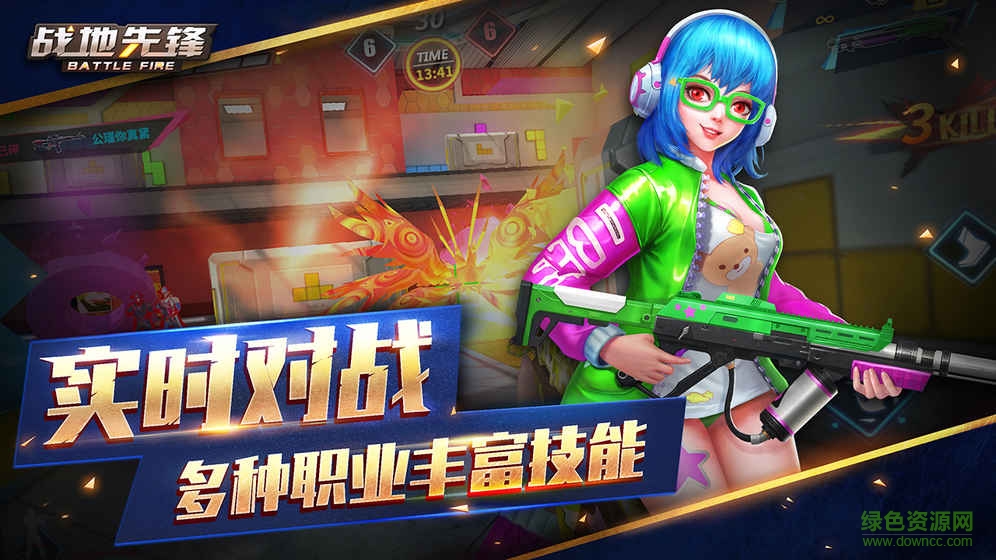 戰(zhàn)地先鋒4399